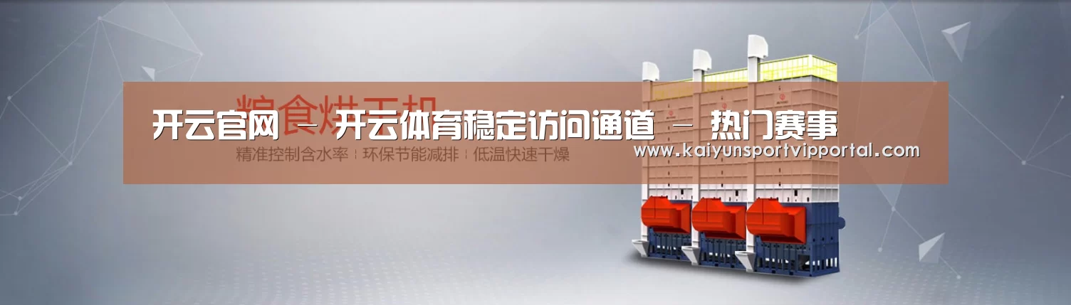 烘干机机械通用网站模板