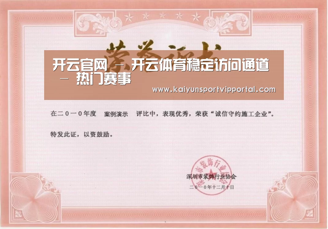 荣誉证书二(图1)