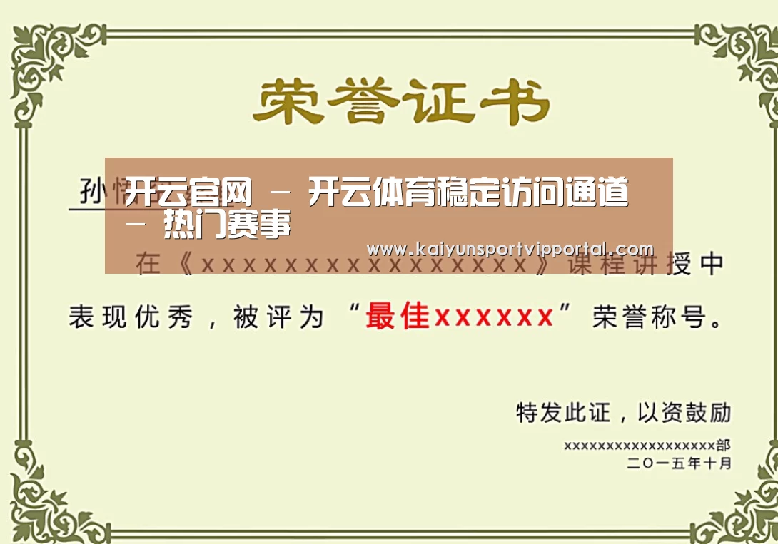 荣誉证书一