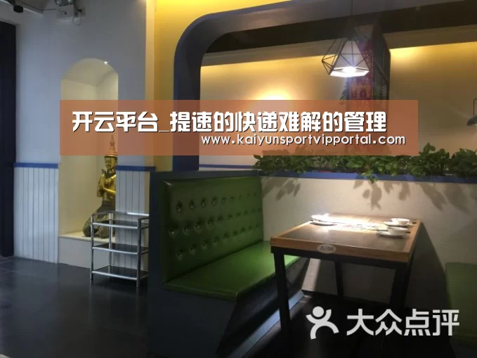 开云平台_提速的快递难解的管理(图2) 开云平台