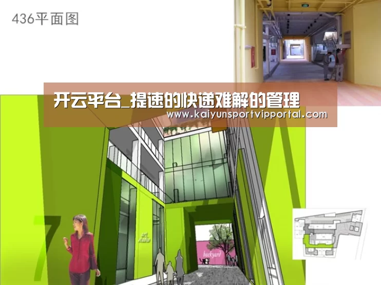 开云平台_提速的快递难解的管理(图4) 开云体育入口
