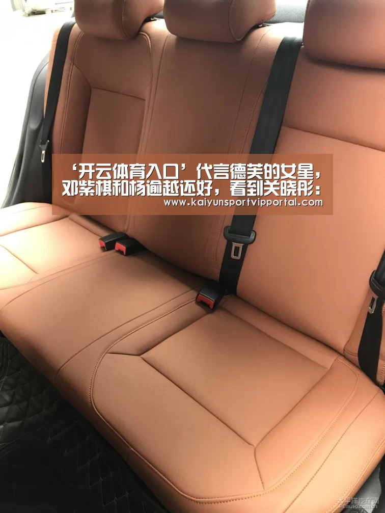 ‘开云体育入口’代言德芙的女星,邓紫棋和杨逾越还好,看到关晓彤:经典永流传(图2) 开云平台官网
