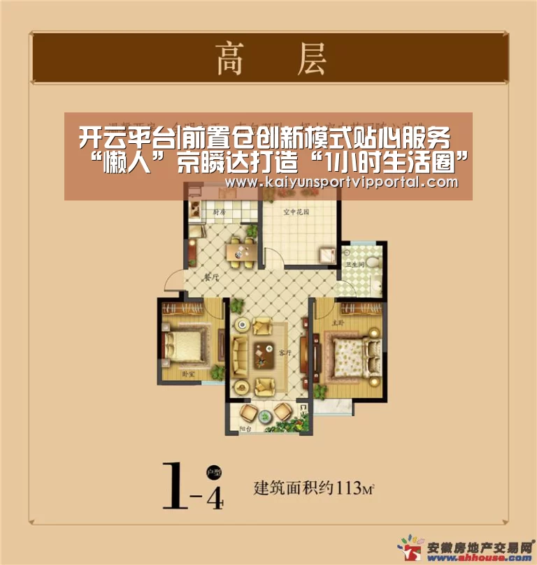 开云平台官网