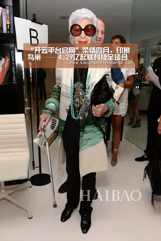 “开云平台官网”柔情四月,印象•鸟巢 ——4.29亿起联科技全球合作伙伴答谢会与您相约(图2) 开云平台