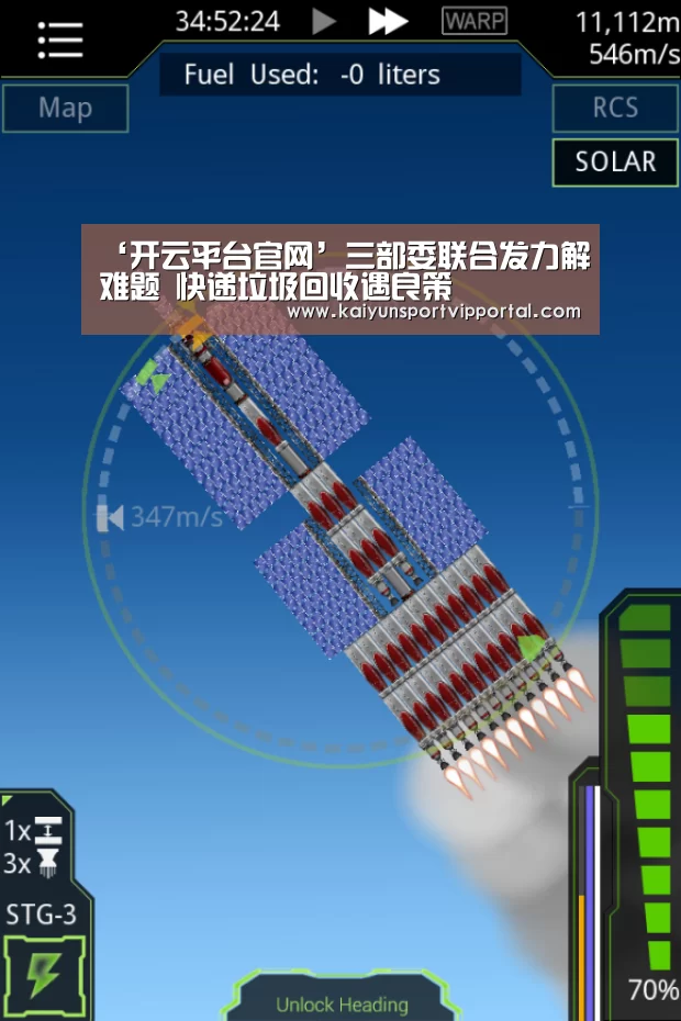 ‘开云平台官网’三部委联合发力解难题 快递垃圾回收遇良策(图1) 开云平台官网