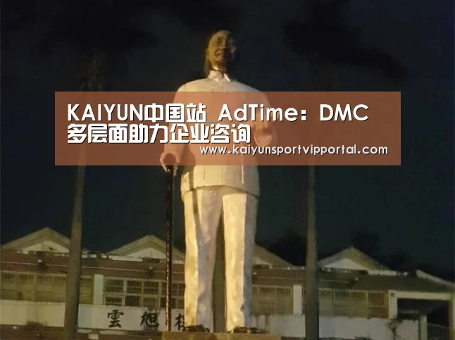 开云平台
