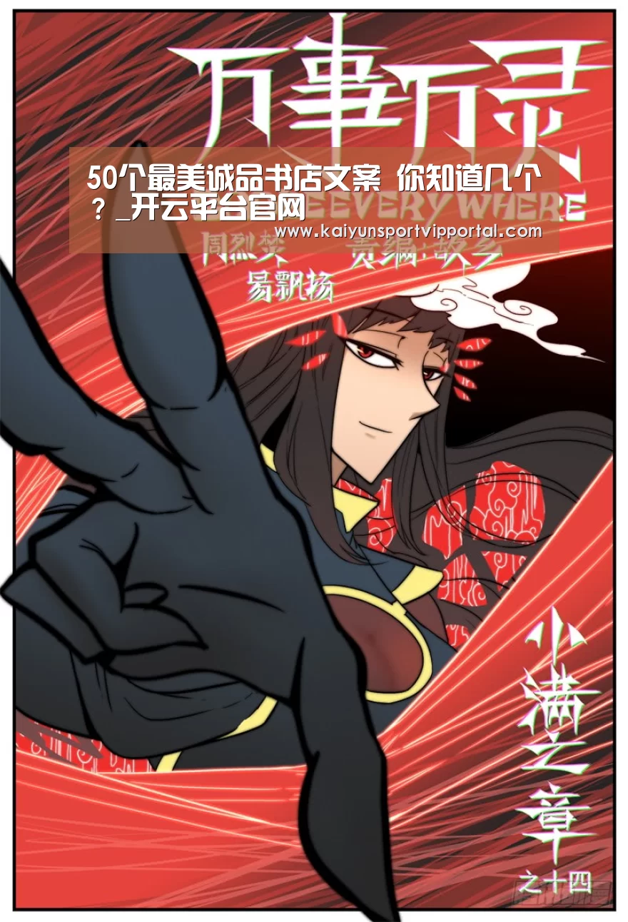 KAIYUN中国站
