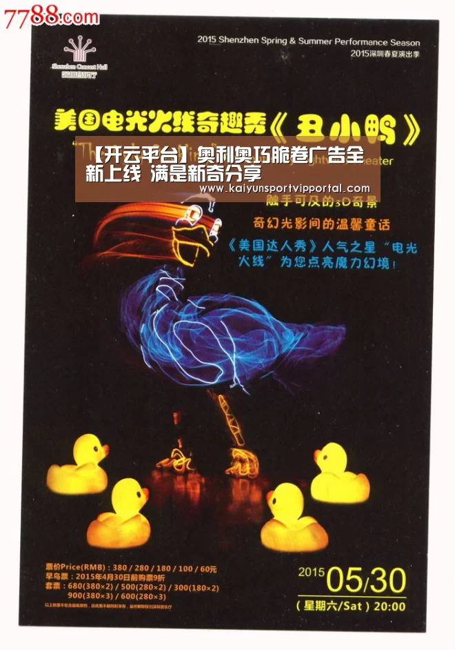 【开云平台】奥利奥巧脆卷广告全新上线 满是新奇分享(图2) KAIYUN中国站