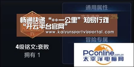 开云平台官网