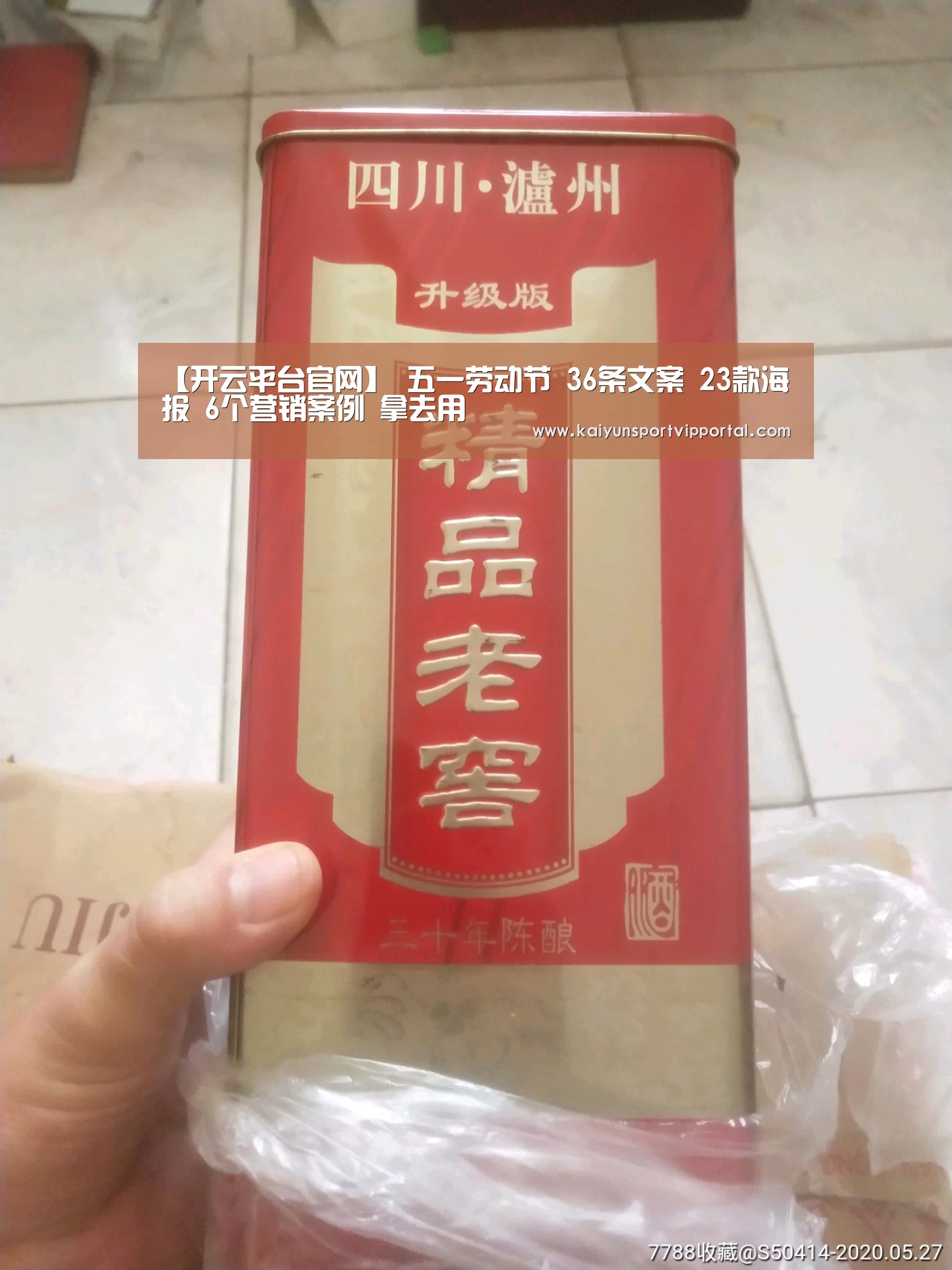 【开云平台官网】
五一劳动节 36条文案 23款海报 6个营销案例 拿去用(图1) 开云平台官网