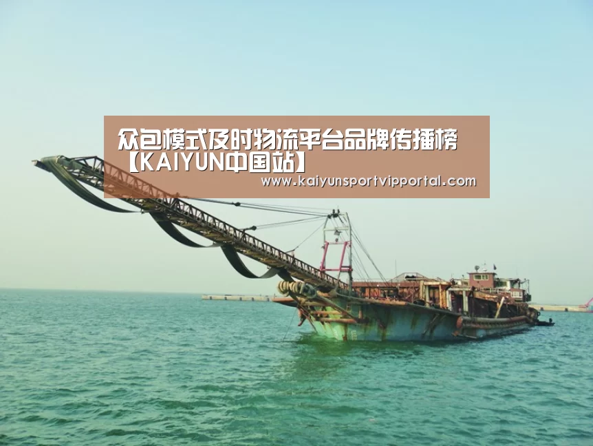 KAIYUN中国站