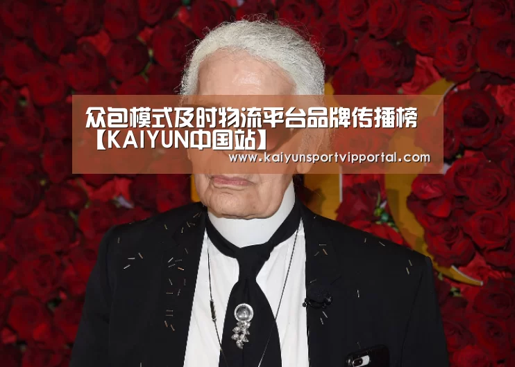 开云平台