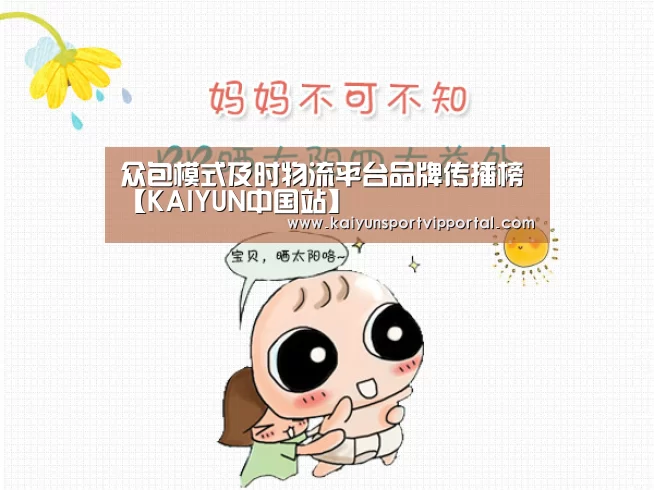 KAIYUN中国站