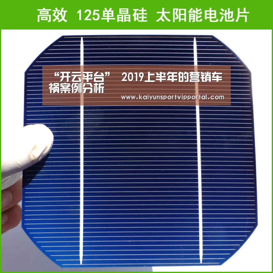 “开云平台”
2019上半年的营销车祸案例分析(图3) 开云平台