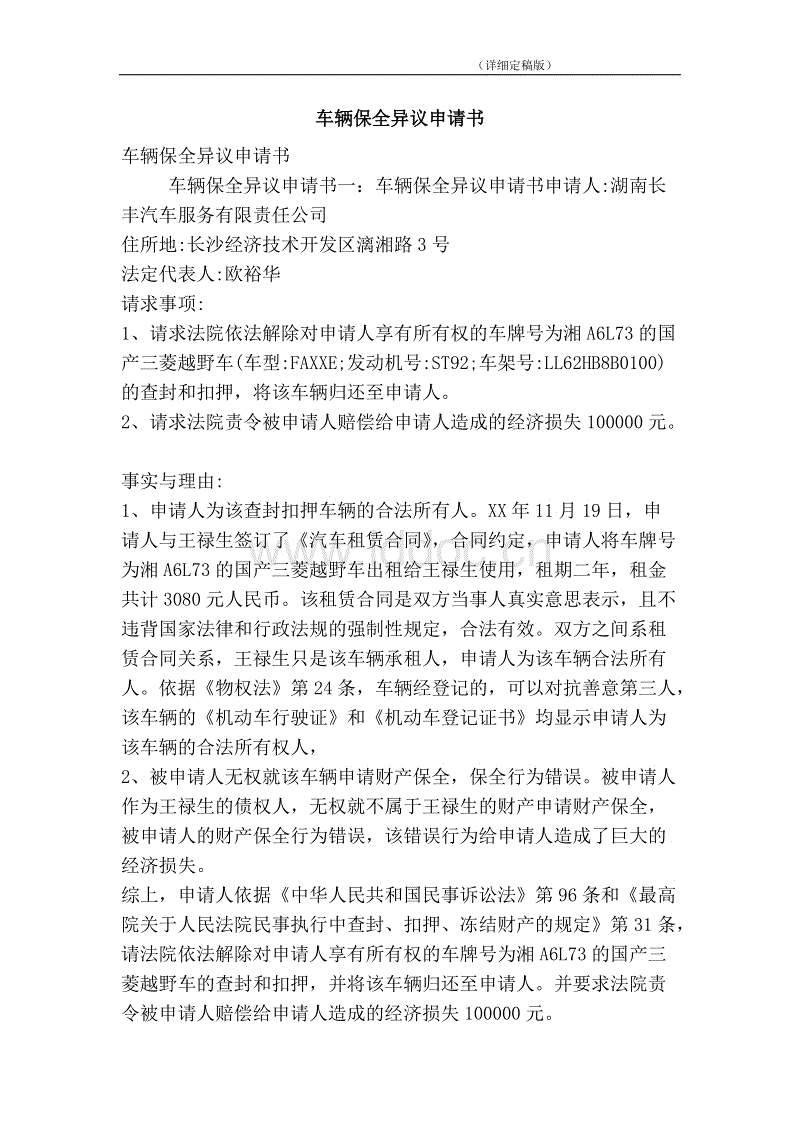 “开云平台”
2019上半年的营销车祸案例分析(图4) 开云平台