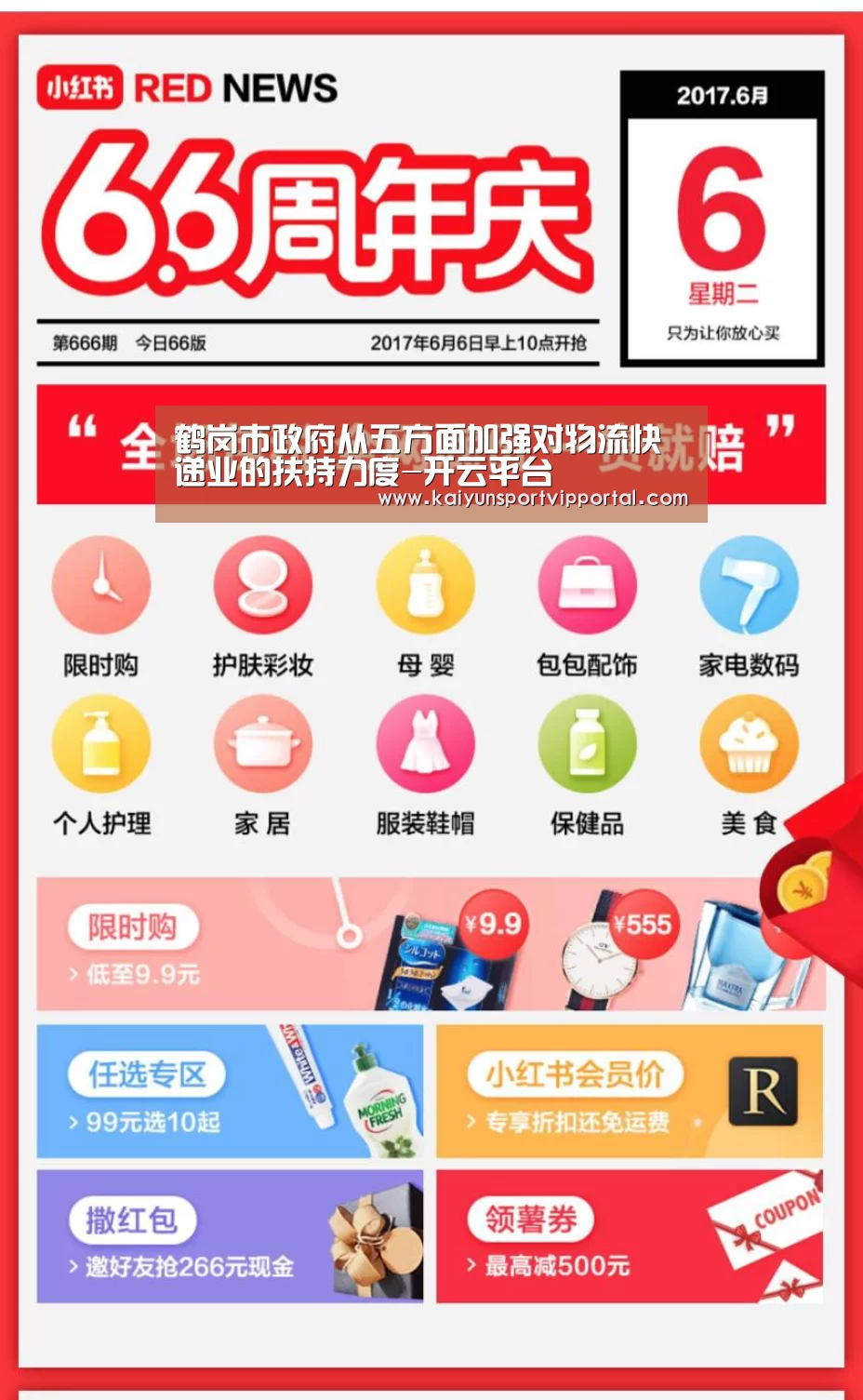 KAIYUN中国站