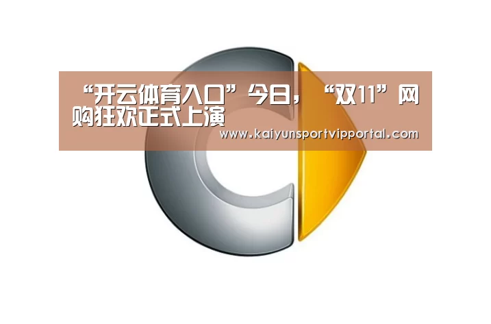 KAIYUN中国站