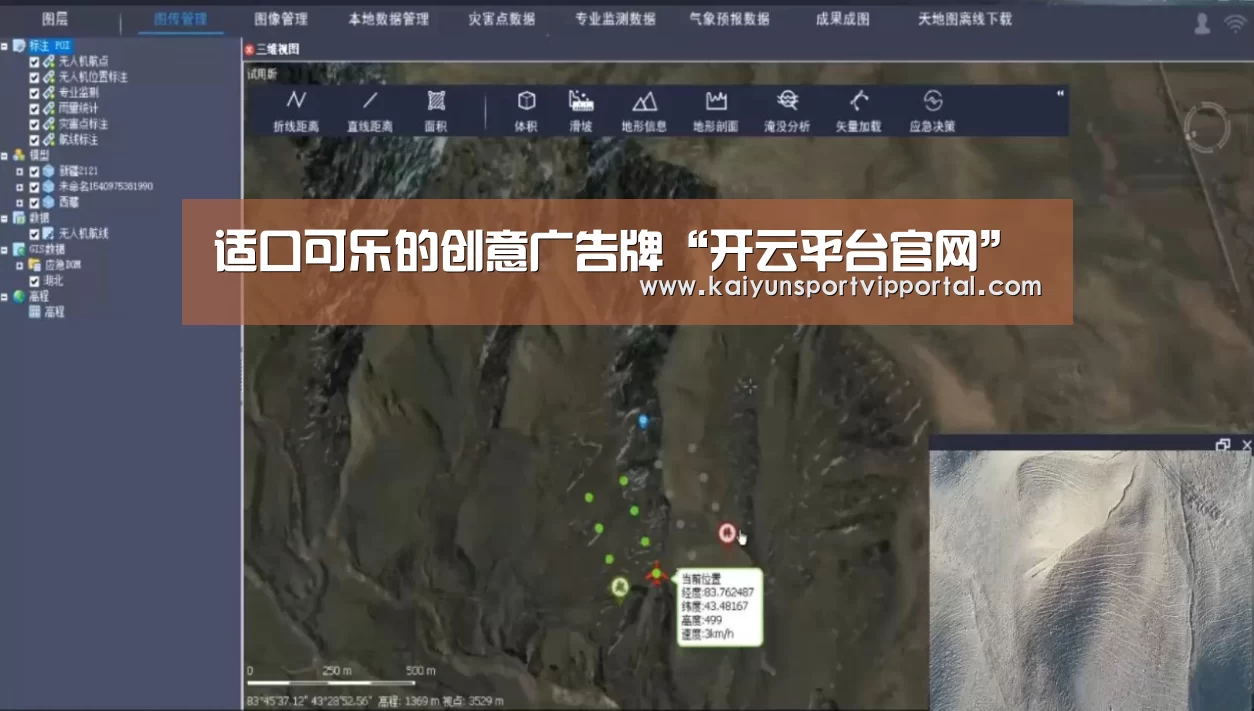 适口可乐的创意广告牌“开云平台官网”(图1) 开云平台官网