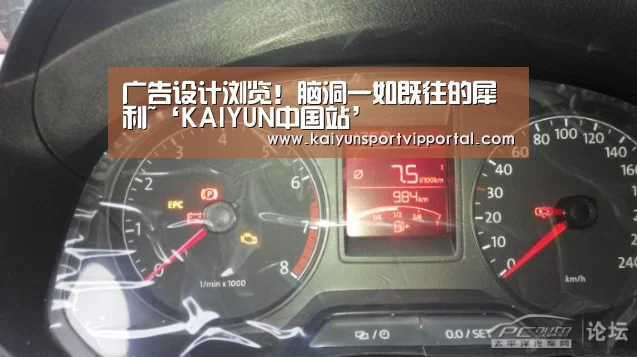 广告设计浏览!脑洞一如既往的犀利~‘KAIYUN中国站’(图3) KAIYUN中国站