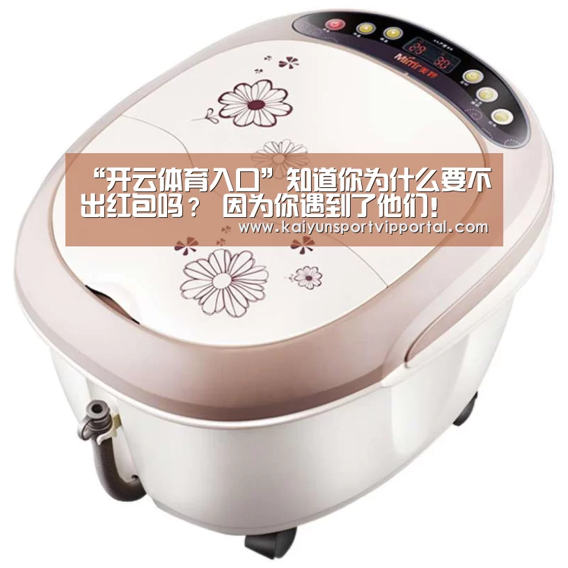 开云体育入口