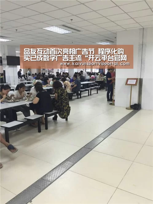开云平台