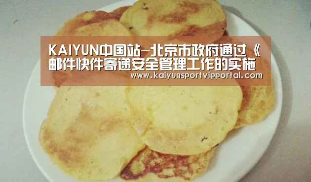 开云体育入口