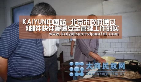 开云体育入口