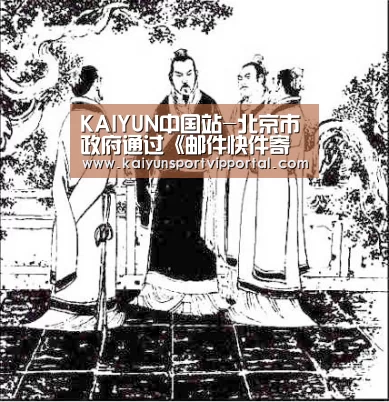 KAIYUN中国站